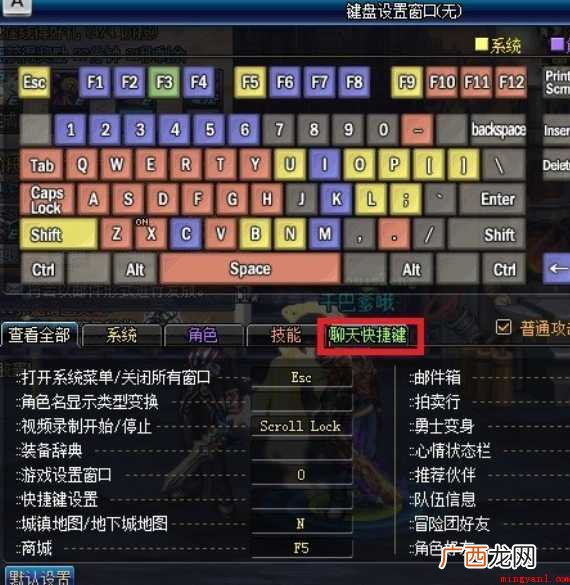 dnf如何设置移动物品快捷键