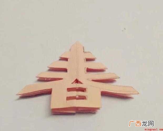 如何用纸来剪立体的春字