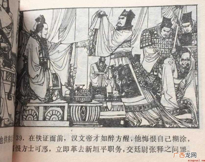 缇萦救父历史背景是什么