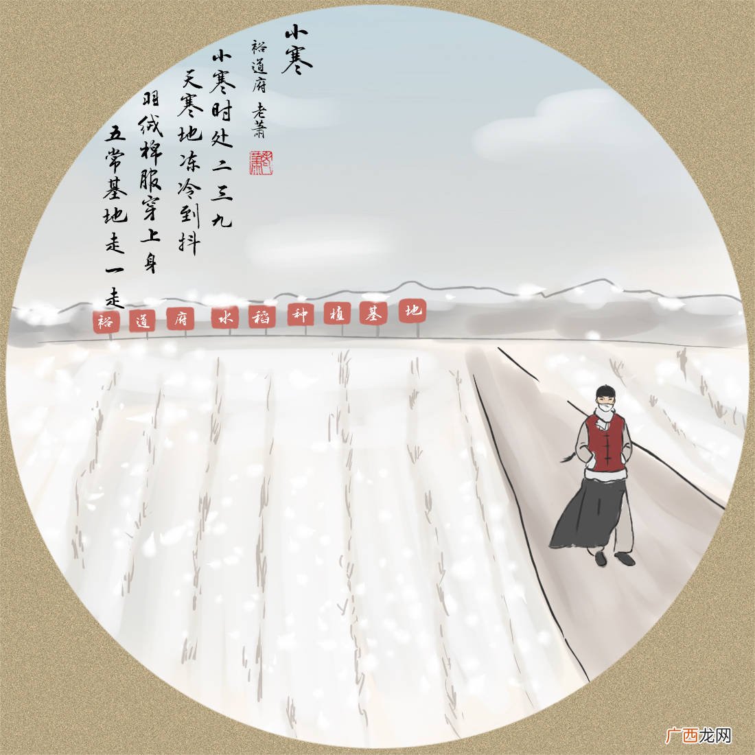 2020小寒是几月几日几点几分,2020年进九二十四节气时间表？