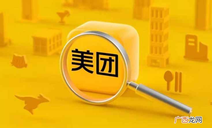 美团生活费综合评分不足多久恢复 美团生活费上征信吗
