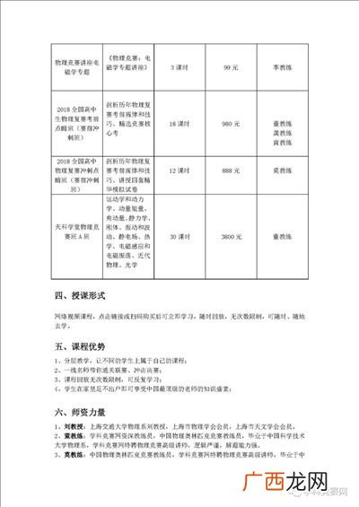 全国高中物理竞赛的满分是多少,全国奥林匹克物理竞赛时间？
