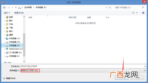如何制作iso文件,虚拟机如何生成ISO或者其他格式镜像文件？