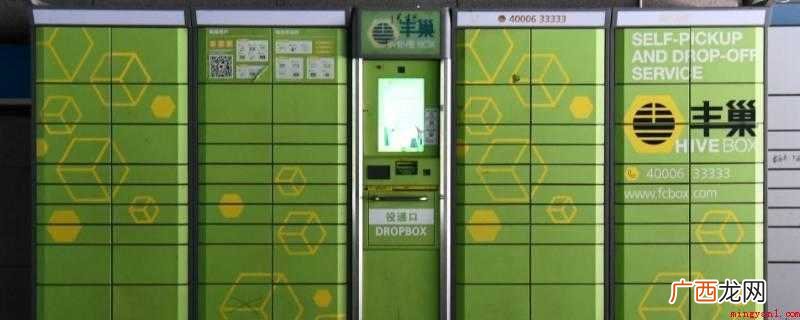 丰巢快递柜小格子口长45 丰巢快递柜尺寸大小