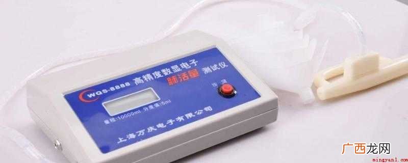 肺活量测试仪由高智能无线主机控制,选择高精度传感器和全无线智 测肺活量的仪器叫什么