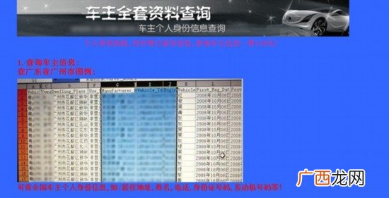 如何查询车主信息,知道车牌号怎么查本人？