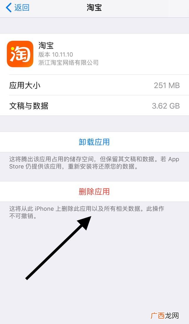 如何彻底删除一个软件,手机清理软件如何彻底删除？