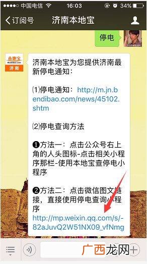农村停电最多停多久有规定吗,电费多久没交就会被停电？