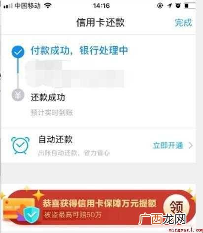 信用卡还款怎么还 还款成功率高吗 信用卡还款怎么还