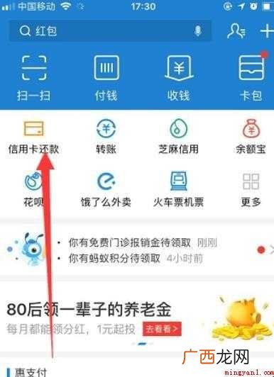 信用卡还款怎么还 还款成功率高吗 信用卡还款怎么还