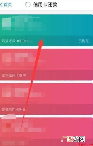 信用卡还款怎么还 还款成功率高吗 信用卡还款怎么还