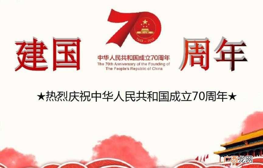 赞美建国70成就周年的句子有哪些