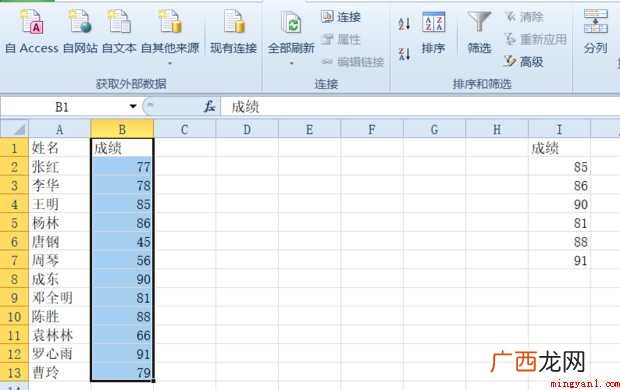 excel怎样使用高级筛选提取指定数据