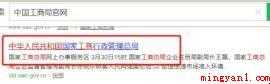 怎么查公司法人的全部内容 怎么查公司法人