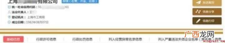 怎么查公司法人的全部内容 怎么查公司法人