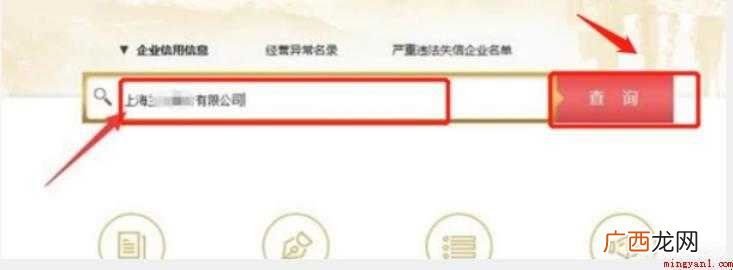怎么查公司法人的全部内容 怎么查公司法人
