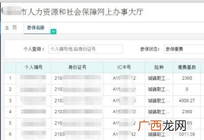 社会保障号码如何查询,社保卡号码怎么看？