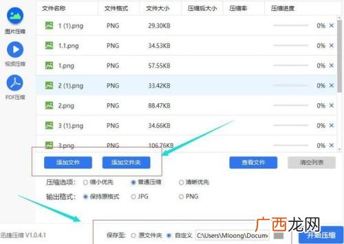 如何压缩jpg图片,jpg图片怎样压缩画质清晰？