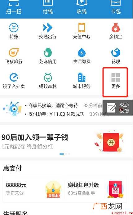 支付宝如何给公交卡充值