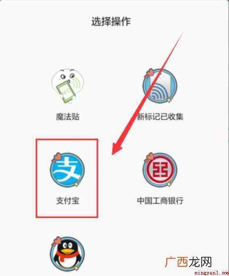 支付宝如何给公交卡充值