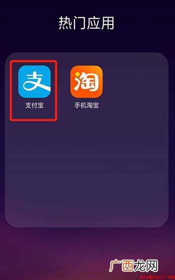 支付宝如何给公交卡充值