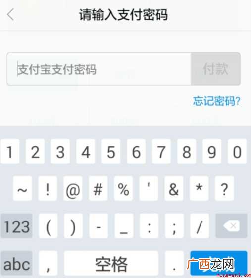 支付宝如何给公交卡充值