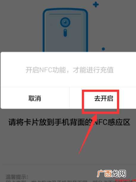 支付宝如何给公交卡充值