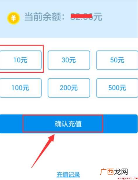 支付宝如何给公交卡充值