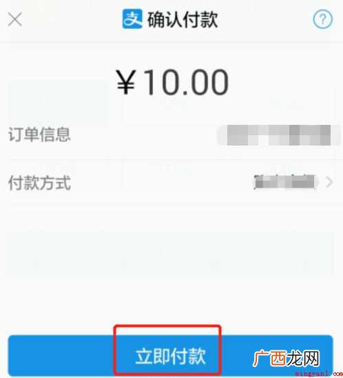 支付宝如何给公交卡充值
