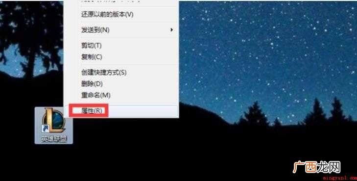 Win10系统不能玩LOL怎么办