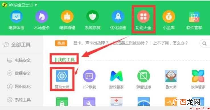 Win10系统不能玩LOL怎么办