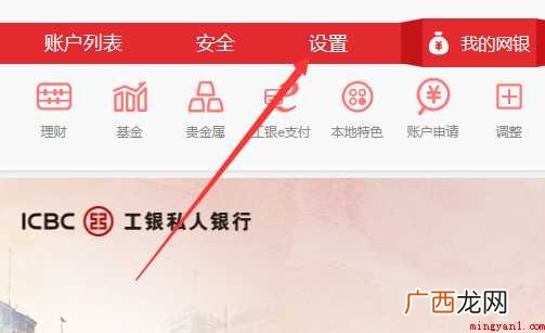 怎样更改银行预留手机号
