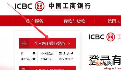 怎样更改银行预留手机号