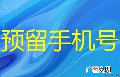 怎样更改银行预留手机号