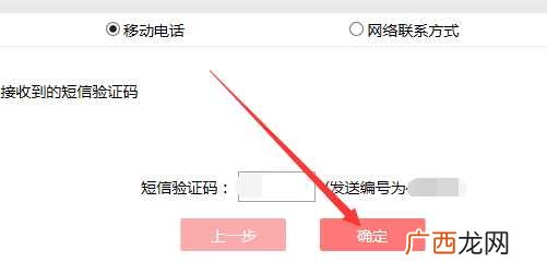 怎样更改银行预留手机号
