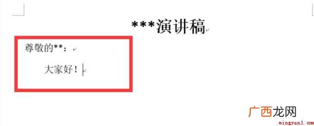 演讲稿怎样写