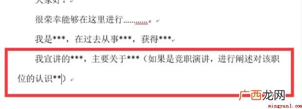 演讲稿怎样写