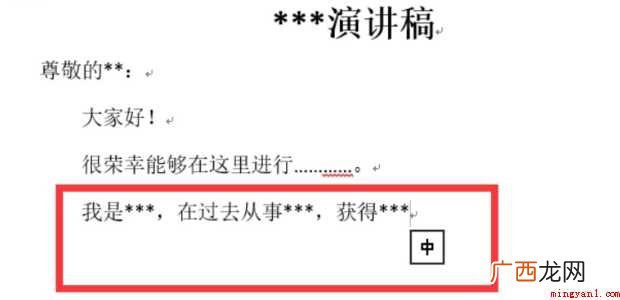 演讲稿怎样写