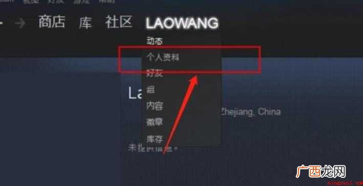 steam怎么设置头像