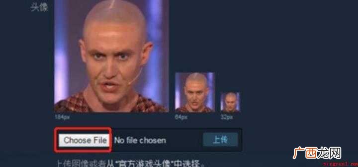 steam怎么设置头像