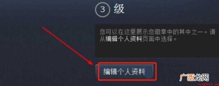 steam怎么设置头像