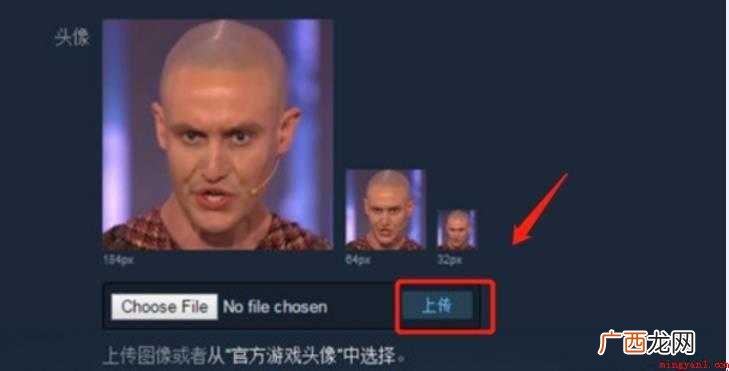 steam怎么设置头像