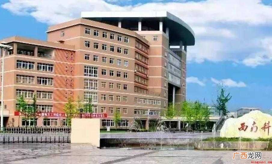 西南科技大学是几本