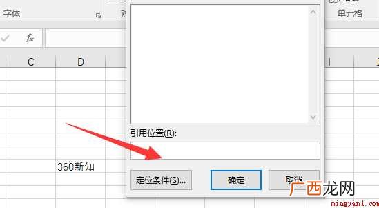 excel表格如何快速填充空白单元格上一行内容