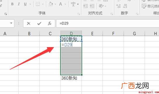 excel表格如何快速填充空白单元格上一行内容