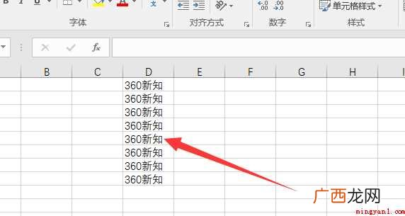 excel表格如何快速填充空白单元格上一行内容