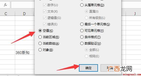 excel表格如何快速填充空白单元格上一行内容