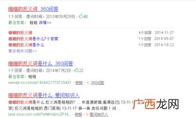 细细的反义词是什么,粗粗的反义词是什么？
