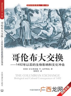 哥伦布交换的意义,麦哲伦大交换是旧大陆与新大陆之间联系的开始吗？