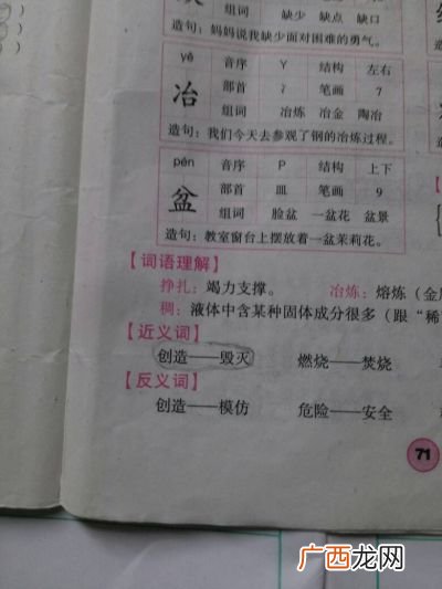 制造的近义词是什么,创造的近义词有哪些？
